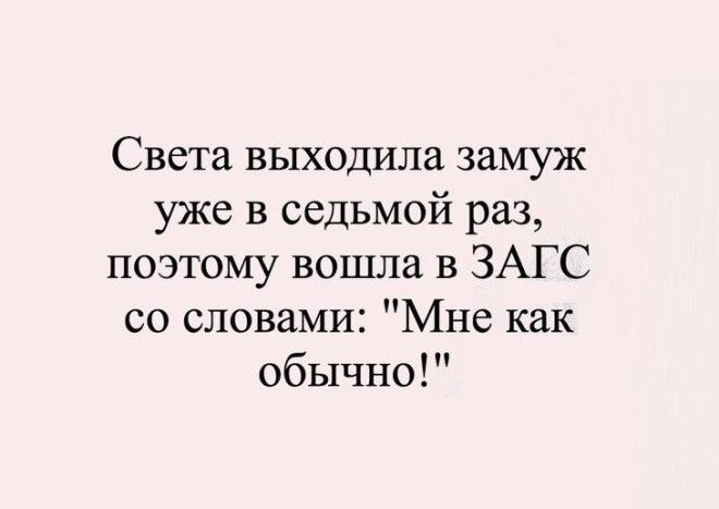Пришел муж домой от любовницы под утро.. Пришел муж домой от любовницы под утро.. анекдоты,веселье,демотиваторы,приколы,смех,юмор