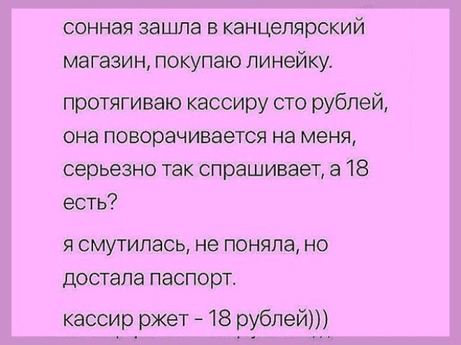 Топ анекдотов. Анекдоты топ 100 лучших. Анекдот топ топ топ. Топ 10 лучших анекдотов.