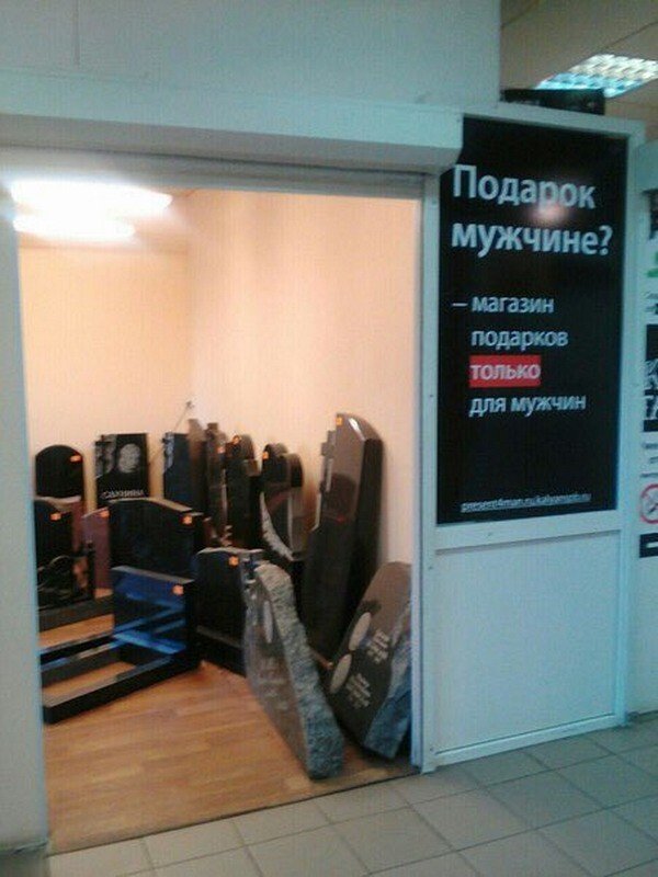 Фотографии, которые заставят задаться вопросом "Что здесь происходит?" Фотографии, которые заставят задаться вопросом "Что здесь происходит?" позитив,смешные картинки,юмор