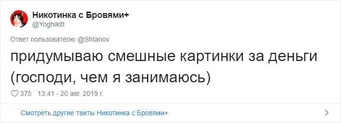 В Твиттере описывают свою работу так, будто говорят о ней 6-летнему ребенку В Твиттере описывают свою работу так, будто говорят о ней 6-летнему ребенку интеонет,приколы,твиттер,юмор и курьезы