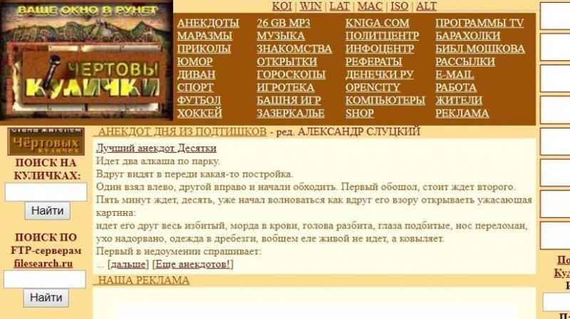 До YouTube, мемов и «раков»: каким был интернет в 1999 году в мире, интернет, как это было, люди, мем, прикол