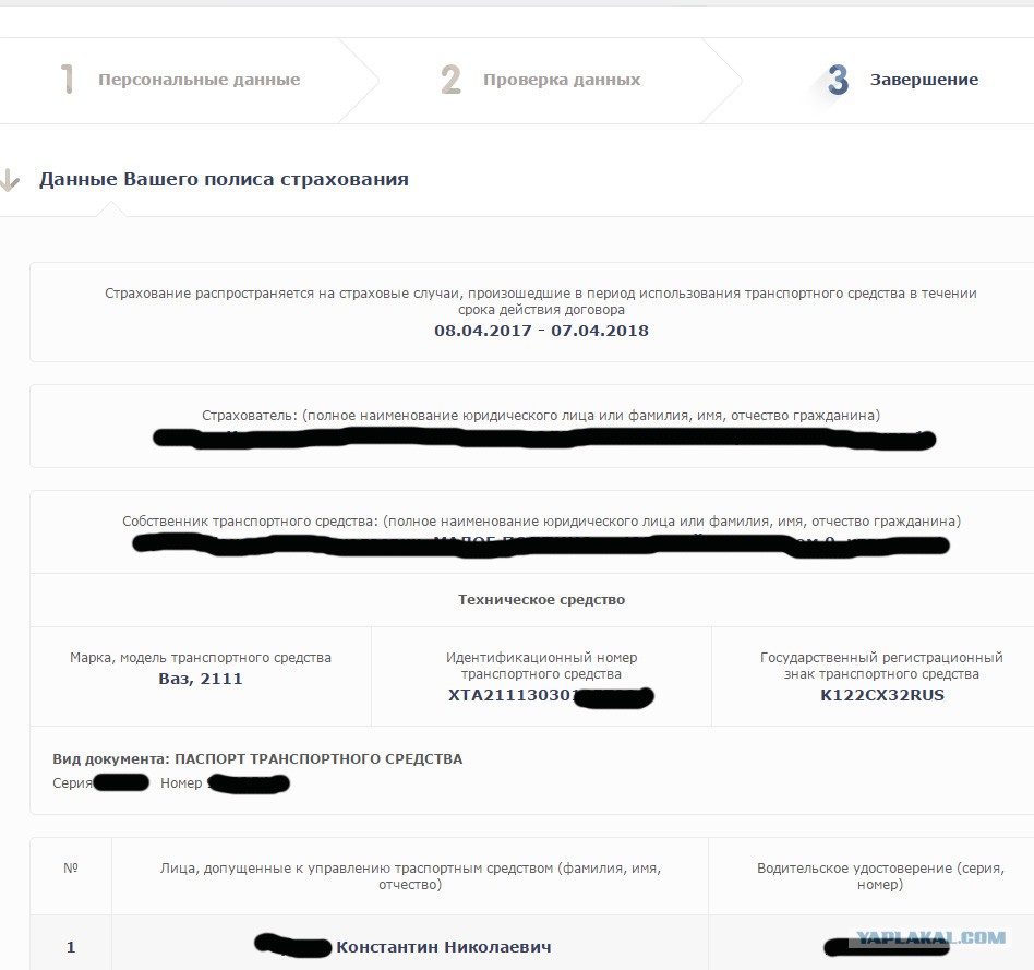 Как я докатился до E-ОСАГО Как я докатился до E-ОСАГО