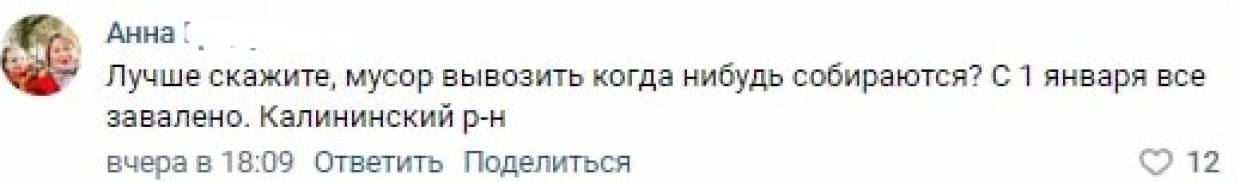 «С 1 января все завалено»: петербуржцы назвали «беспределом» ситуацию с уборкой мусора