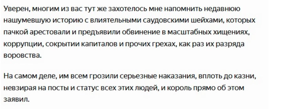 Почему в Саудовской Аравии туристы могут не бояться воров