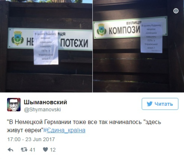 Украинцы неоднозначно отреагировали на угрозы «донецким сволочам» в Киеве