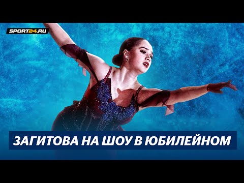 Алина Загитова представила номер «Эсмеральда» на шоу Москвиной