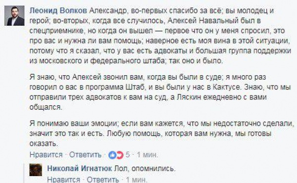 Активист обвинил Навального в отсутствии помощи: «Мы для него только пехота»