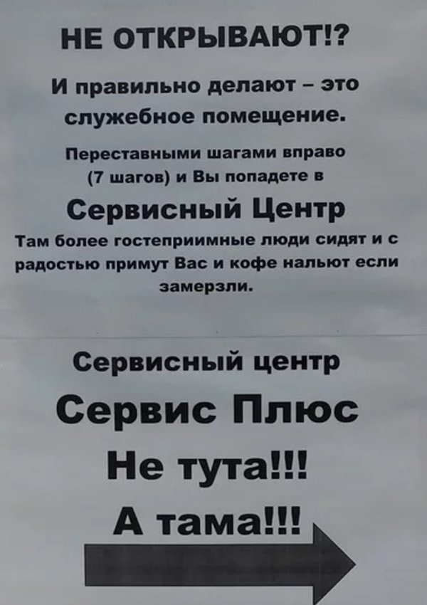 Подборка забавных объявлений  