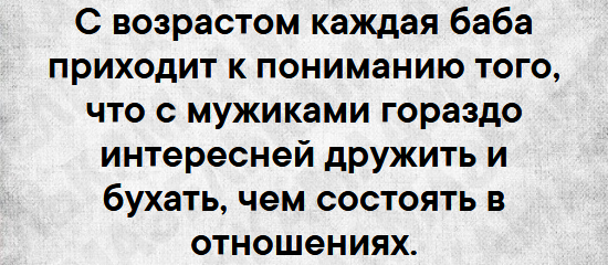 Женщины до свадьбы всегда такие милые, а потом, услышав ночью шум в доме, будят тебя, чтобы ты пошел вниз и тебя первым убили анекдоты,демотиваторы,приколы,юмор