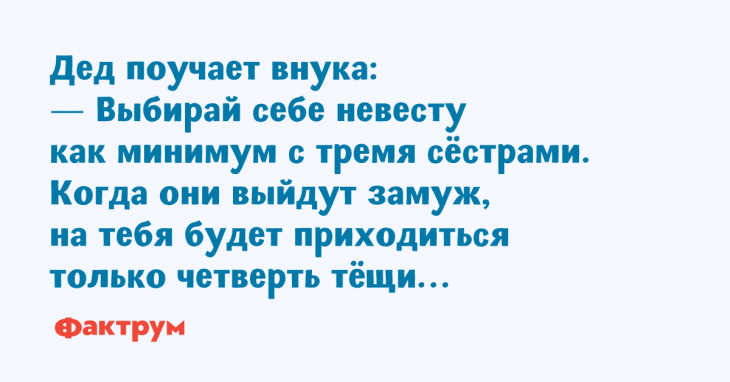 Анекдоты, чтобы вы отложили дела в сторону и посмеялись Анекдоты, чтобы вы отложили дела в сторону и посмеялись
