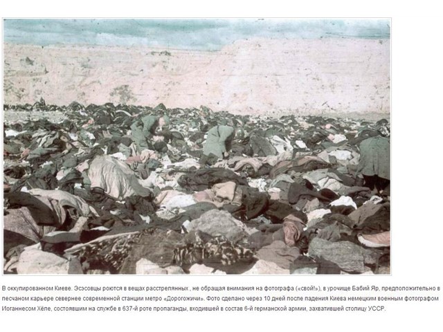 Геноцид Европой русского народа история