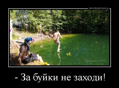 Забавные и прикольные демотиваторы для улыбки и веселья Забавные и прикольные демотиваторы для улыбки и веселья смешные демотиваторы