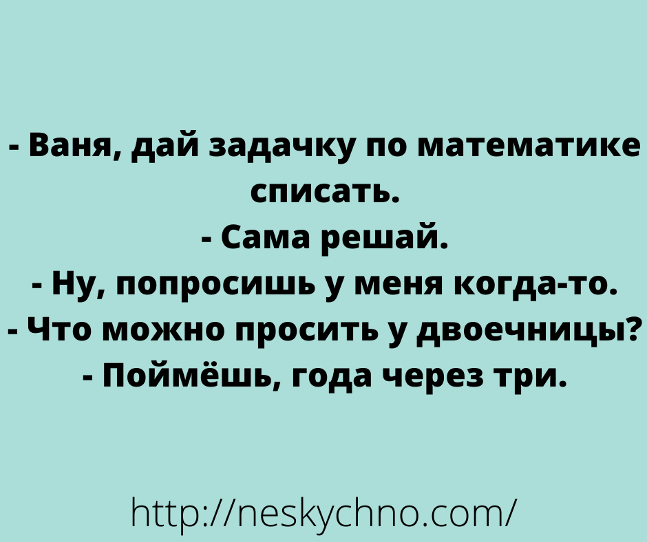 Смеемся вместе — новая подборка анекдотов и шуточек Смеемся вместе — новая подборка анекдотов и шуточек