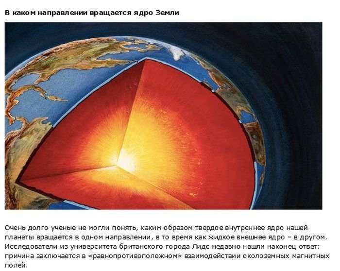 Презентация на тему ядро земли