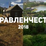 10 самых лучших экономических стратегий 2018 г.  