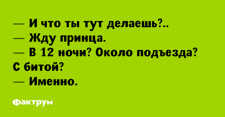 Анекдоты, которые хочется перечитать и снова посмеяться Анекдоты, которые хочется перечитать и снова посмеяться