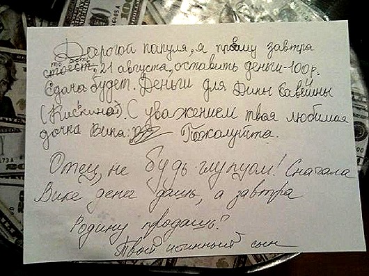 Записки, которые могли написать только дети 