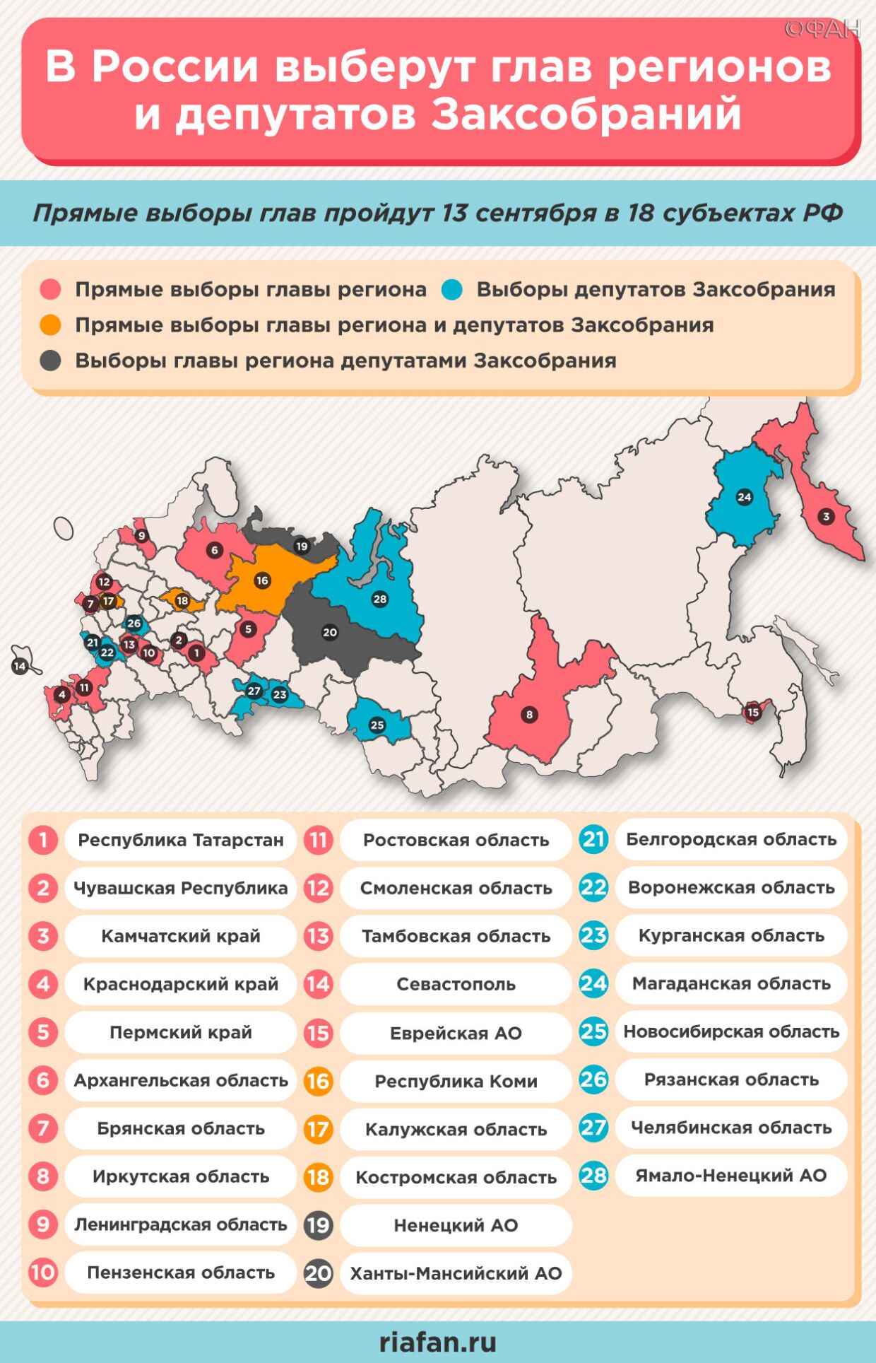 Карта нарушений выборы