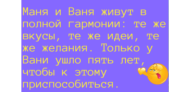 Муж возвращается из командировки.Жена сидит и читает книгу... Весёлые