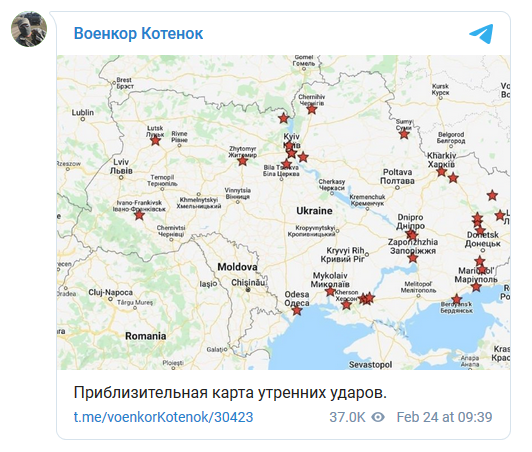 Цели России: Заявление Минобороны и карты ударов по Украине