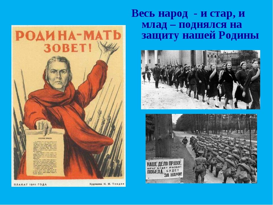 Встать на защиту. Народ поднялся на защиту Родины. Встань на защиту Родины. На защиту Родины встал весь народ. Все на защиту Родины.