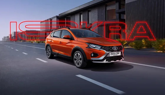 там должны были выпускать Lada Iskra SW Cross