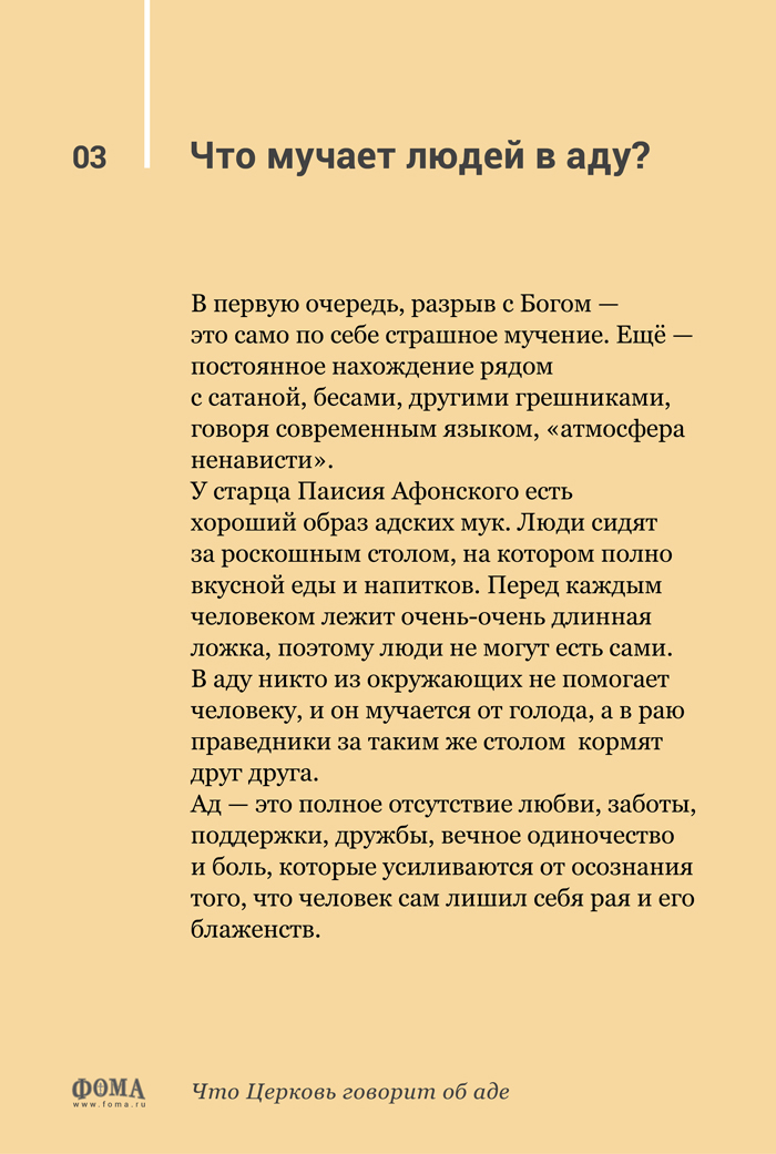 что обозначает слово ад. текст ада. бестолковый словарь. правила волшебный слова благодарности раскраска. слово ады.