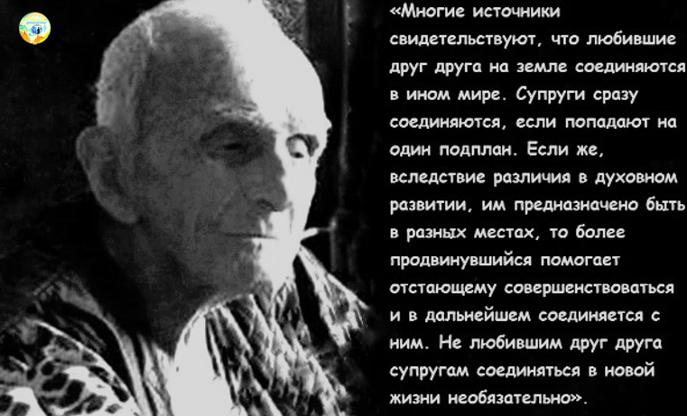 Всеволод Запорожец умер шестнадцать лет тому назад. Ему было 97. (Родился: 1908 г., Санкт-Петербург, умер: 2007 г.) Последователи ученого смогли связаться с ним, используя методы инструментальной транскоммуникации. Всеволод Михайлович рассказал, что он теперь вместе со своей женой и очень счастлив.