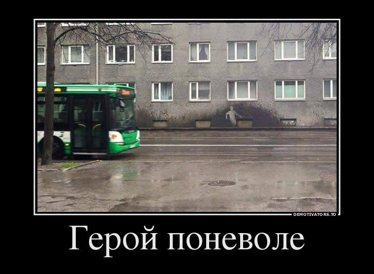 Смешные и классные демотиваторы про весну 