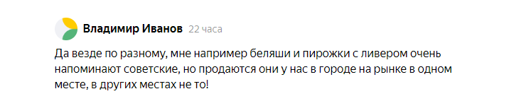 Рассказал внукам про советские пирожки с ливером – они скривились, не поверили, что это было очень вкусно Рассказал внукам про советские пирожки с ливером – они скривились, не поверили, что это было очень вкусно