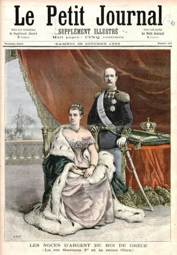 Королева Ольга и её муж Георг I. Фото из открытых источников.