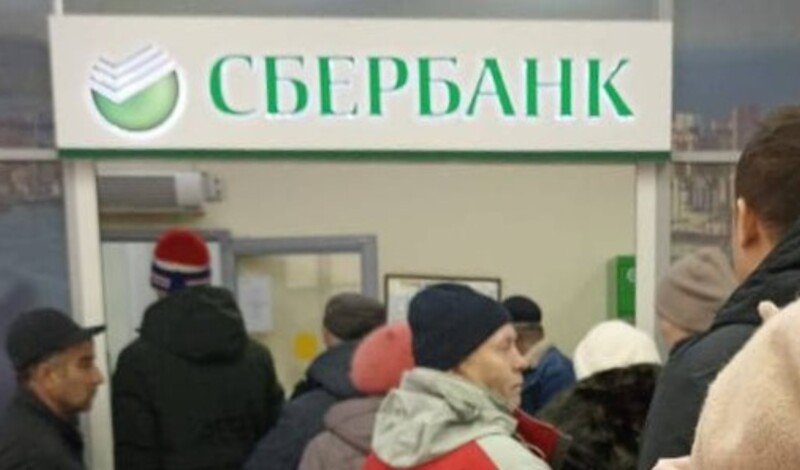 Очередь В Сбербанке Фото