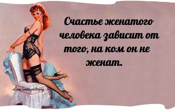 Картинки любовница и жена с надписями, смешные рисунки клеточкам