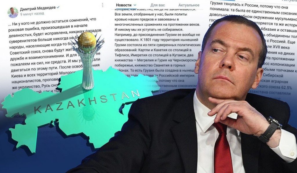Почему Медведев? Об очередной истерике казахских националистов Почему Медведев? Об очередной истерике казахских националистов геополитика