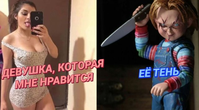 Мемы и приколы про отношения и "кое-что" еще Мемы и приколы про отношения и "кое-что" еще позитив,смешные картинки,юмор