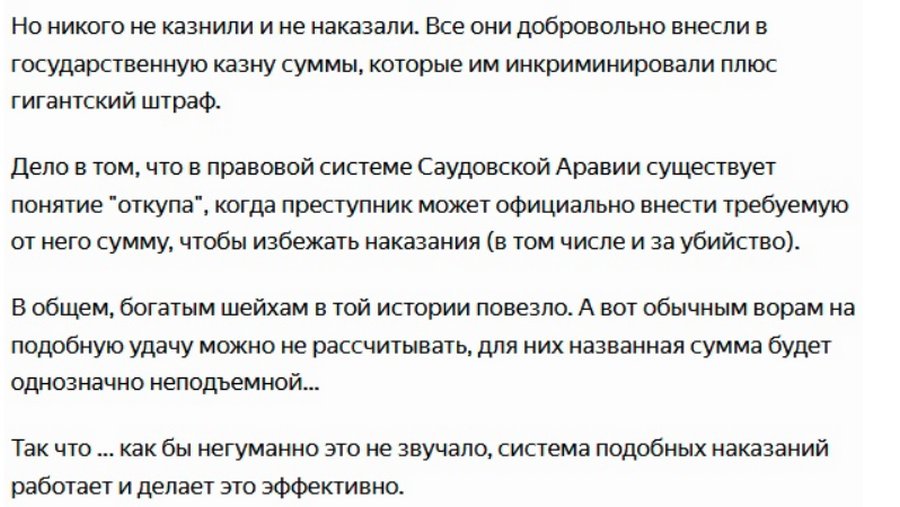 Почему в Саудовской Аравии туристы могут не бояться воров история,путешествие,Саудовская Аравия