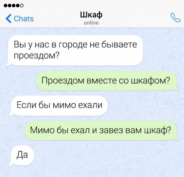 Подборка юмора о продаже вещей в Сети Подборка юмора о продаже вещей в Сети смешные картинки,фото-приколы,юмор
