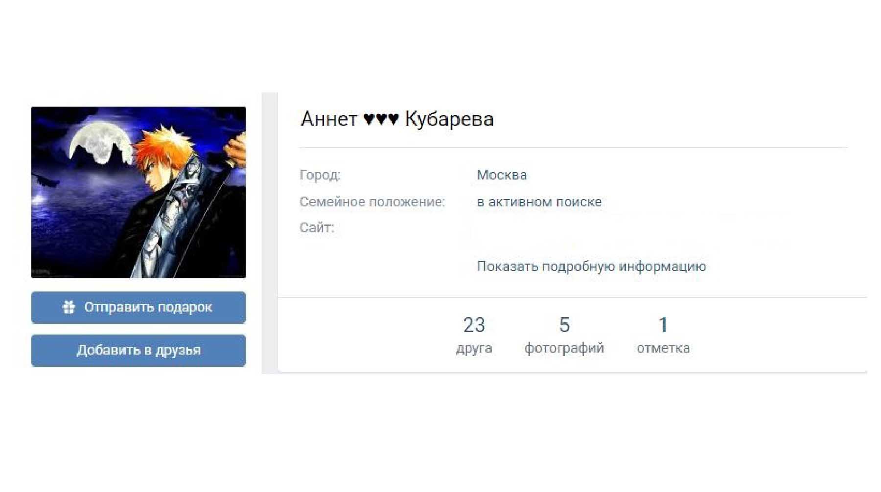 Скриншот: Daily Storm