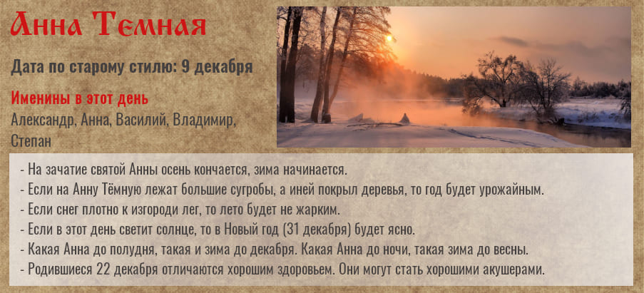 Анна Темная Анна Темная