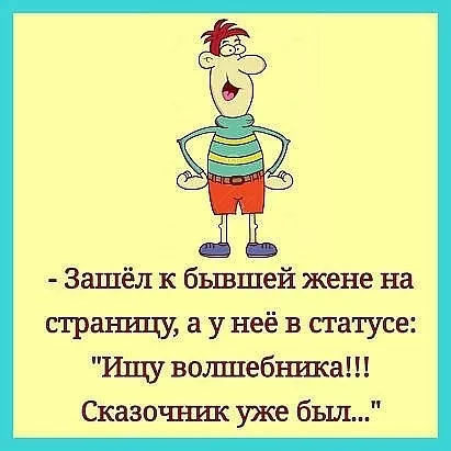 Над историями, где люди купили поросёнка минипига, а выросла большая свинья, знаете кто не смеётся? Женатые...) анекдоты