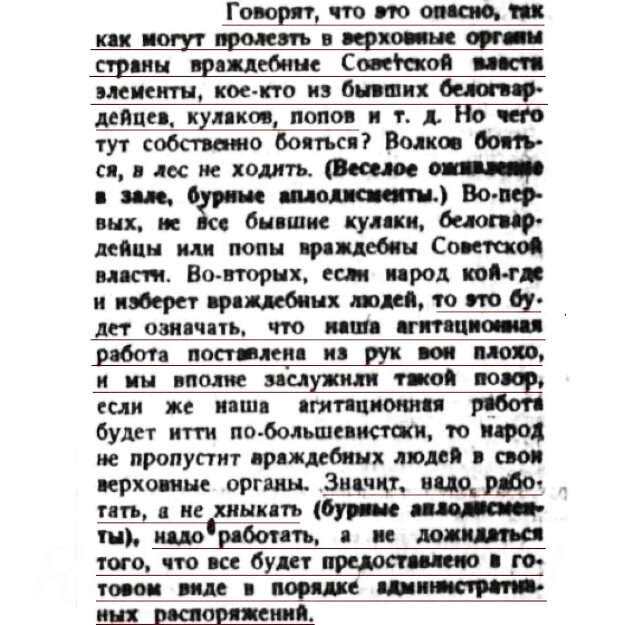 Репрессии или наведение порядка? Или почему именно 1937 год. 