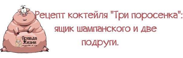 Во всём есть плюсы. Маленькая грудь помогла Маше вынести из магазина две груши ...)) анекдоты