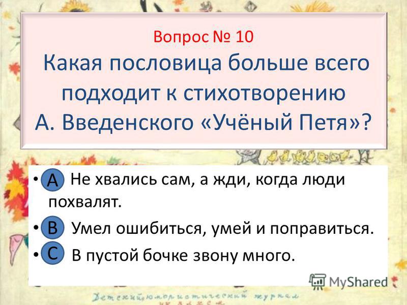 Не хвались пока не похвалят рассказ