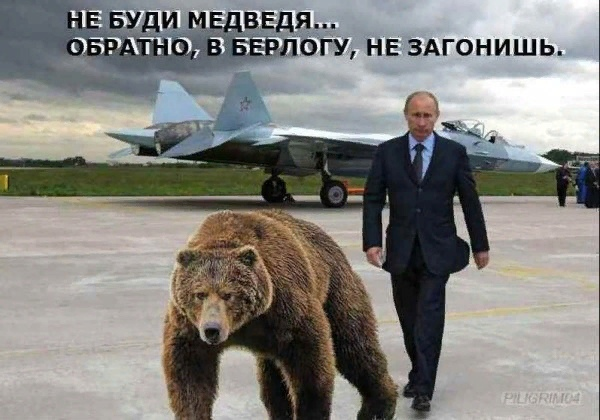 Русских разбудили не на шутку