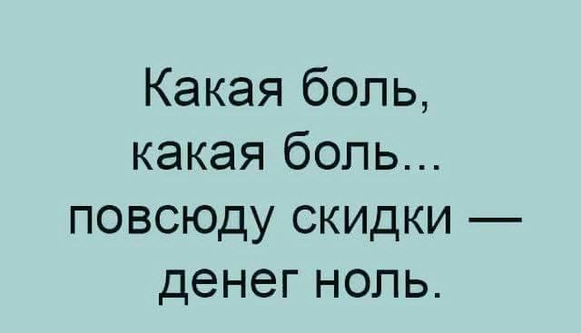 20 анекдотов и шуток в картинках для чудесного настроения 