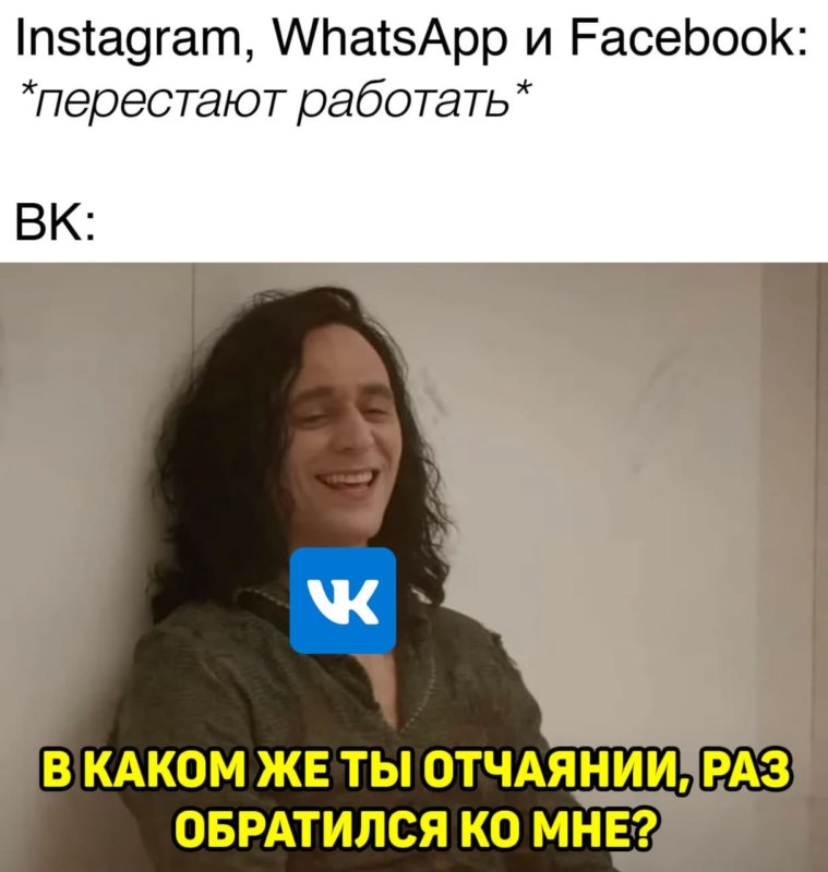 мемы про сбой в фейсбуке