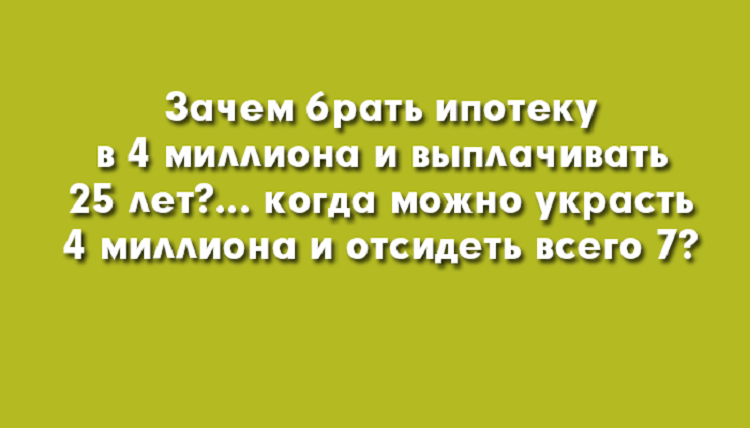 12 анекдотов из жизни 