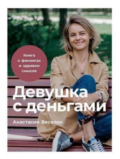 7 книг для обретения финансовой стабильности.