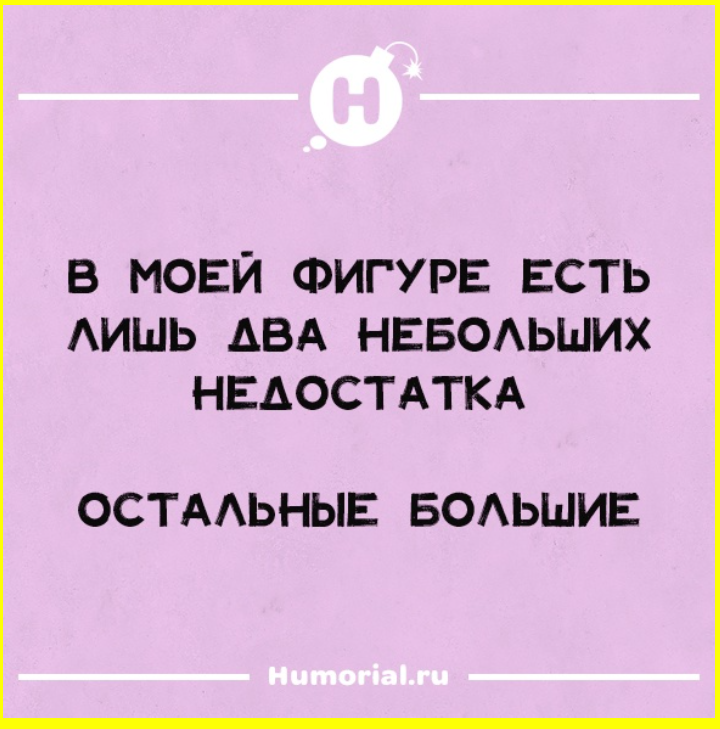 Бесит, когда ты устал и хочешь прилечь, но ты уже лежишь.... Юмор на сон грядущий 