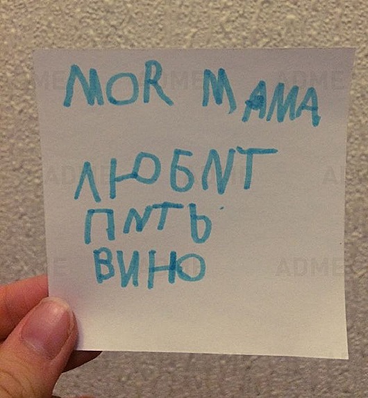 Записки, которые могли написать только дети 